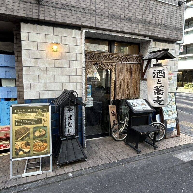 そば 蕎麦 蕎麦屋 そば屋 おすすめ soba 日刊水と蕎麦 soba-aqua メニュー東京都八丁堀『やまなし 八丁堀本店』「胡麻豆乳担々つけ麺」
