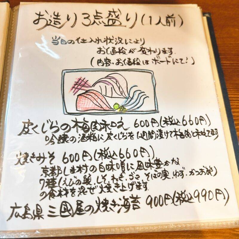 そば 蕎麦 蕎麦屋 そば屋 おすすめ soba 日刊水と蕎麦 soba-aqua メニュー東京都向島『蕎麦割烹 ながの』「旨辛‼堀切クラフト辣油 かすみ鴨と根ゼリの南蛮セイロ」