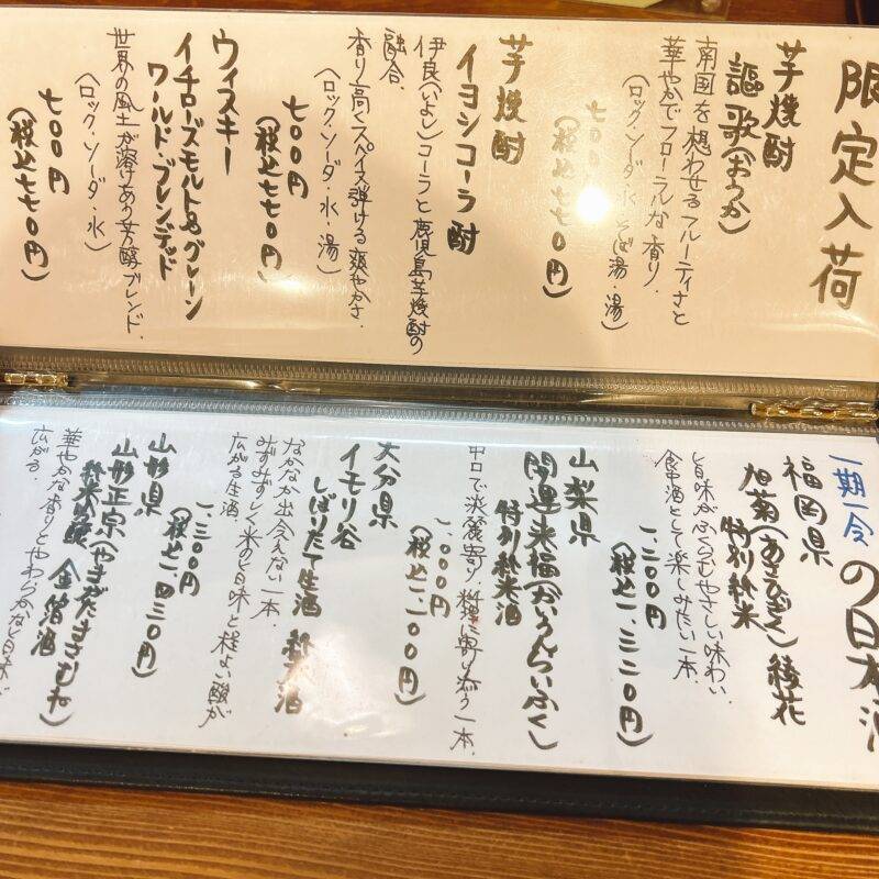 そば 蕎麦 蕎麦屋 そば屋 おすすめ soba 日刊水と蕎麦 soba-aqua メニュー東京都向島『蕎麦割烹 ながの』「旨辛‼堀切クラフト辣油 かすみ鴨と根ゼリの南蛮セイロ」