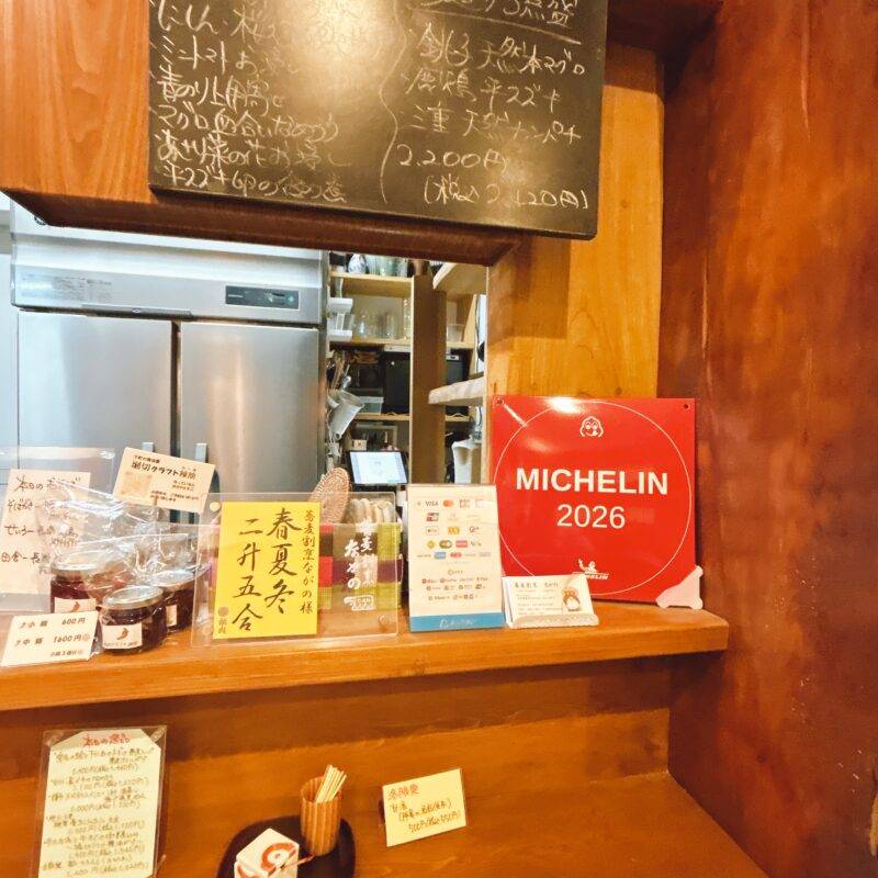 そば 蕎麦 蕎麦屋 そば屋 おすすめ soba 日刊水と蕎麦 soba-aqua メニュー東京都向島『蕎麦割烹 ながの』「旨辛‼堀切クラフト辣油 かすみ鴨と根ゼリの南蛮セイロ」