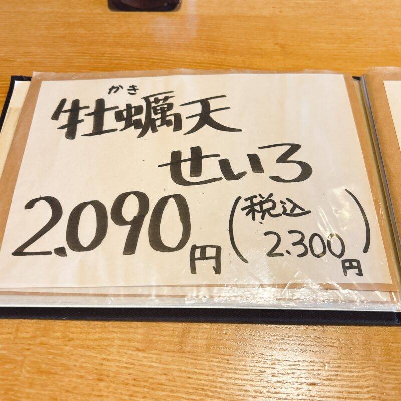 そば 蕎麦 蕎麦屋 そば屋 おすすめ soba 日刊水と蕎麦 soba-aqua メニュー東京都氷川台『蕎庵 あおい』「季節限定 冬天せいろ」