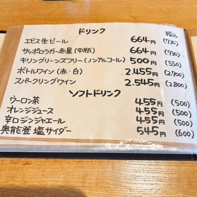 そば 蕎麦 蕎麦屋 そば屋 おすすめ soba 日刊水と蕎麦 soba-aqua メニュー東京都氷川台『蕎庵 あおい』「季節限定 冬天せいろ」