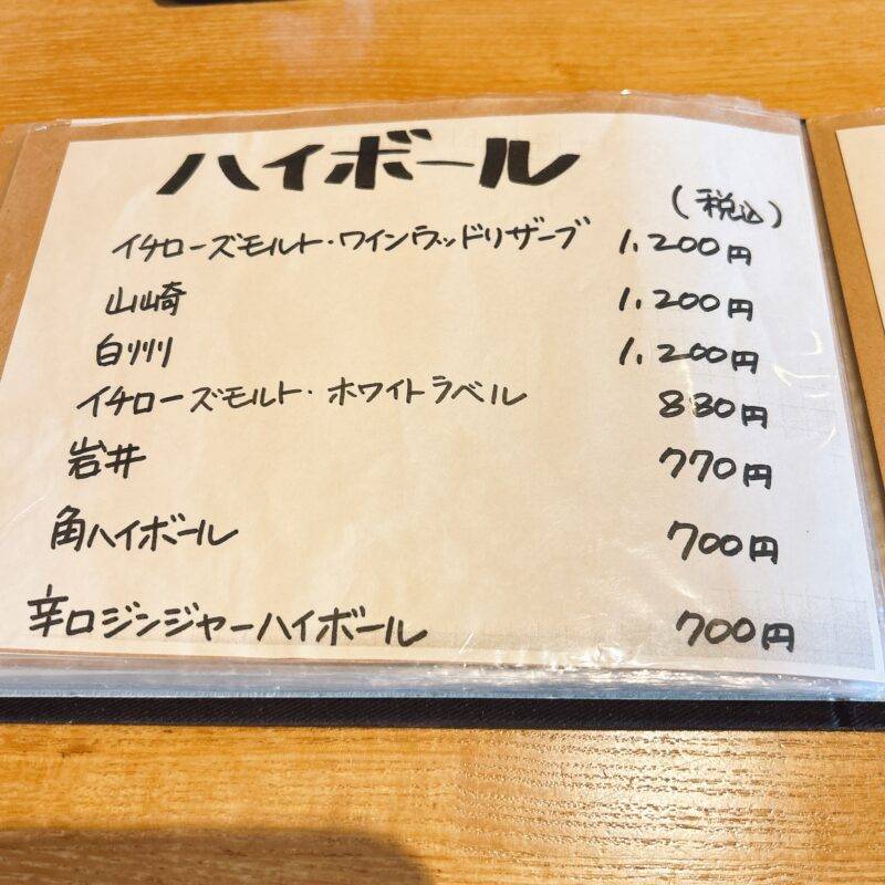 そば 蕎麦 蕎麦屋 そば屋 おすすめ soba 日刊水と蕎麦 soba-aqua メニュー東京都氷川台『蕎庵 あおい』「季節限定 冬天せいろ」