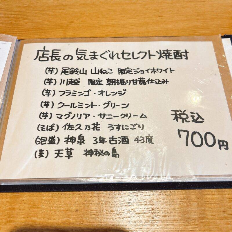 そば 蕎麦 蕎麦屋 そば屋 おすすめ soba 日刊水と蕎麦 soba-aqua メニュー東京都氷川台『蕎庵 あおい』「季節限定 冬天せいろ」