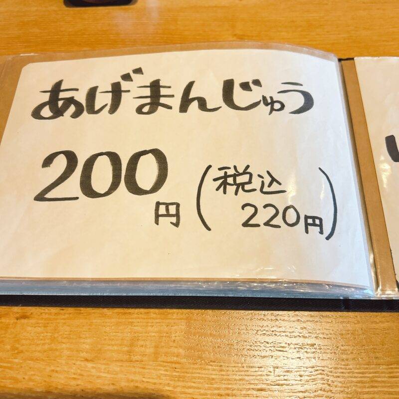 そば 蕎麦 蕎麦屋 そば屋 おすすめ soba 日刊水と蕎麦 soba-aqua メニュー東京都氷川台『蕎庵 あおい』「季節限定 冬天せいろ」