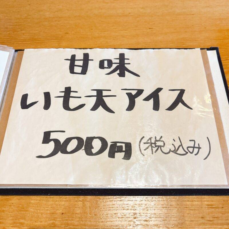 そば 蕎麦 蕎麦屋 そば屋 おすすめ soba 日刊水と蕎麦 soba-aqua メニュー東京都氷川台『蕎庵 あおい』「季節限定 冬天せいろ」