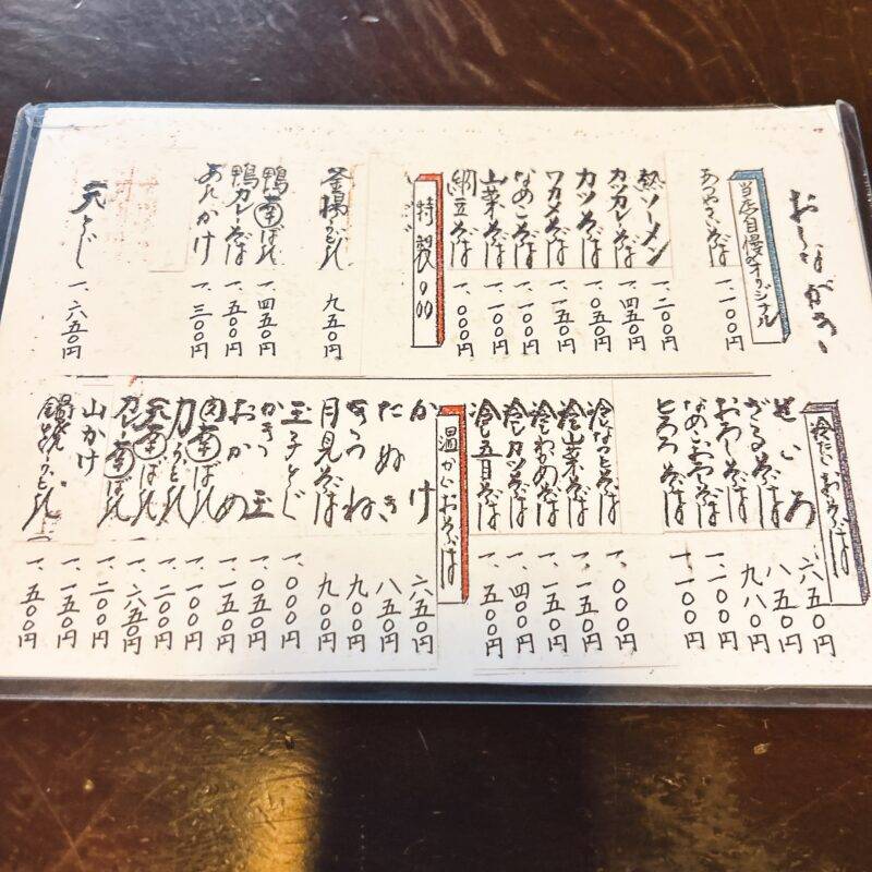 そば 蕎麦 蕎麦屋 そば屋 おすすめ soba 日刊水と蕎麦 soba-aqua メニュー東京都乃木坂『乃木坂 長寿庵』「天ざるそば 大海老天1本」