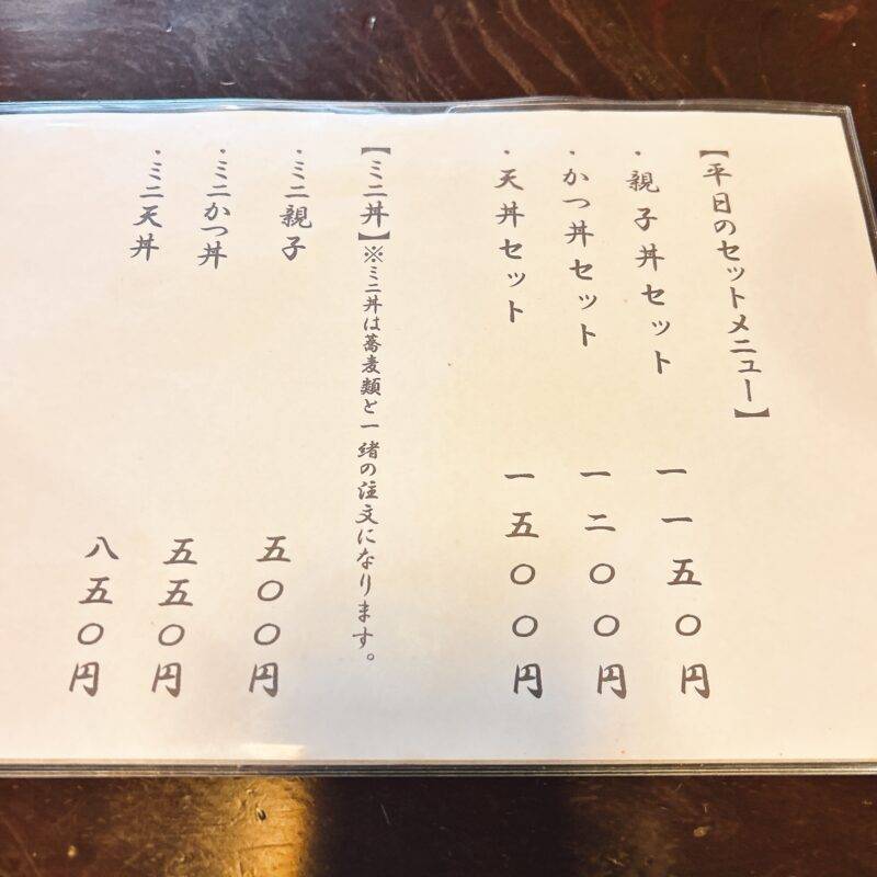 そば 蕎麦 蕎麦屋 そば屋 おすすめ soba 日刊水と蕎麦 soba-aqua メニュー東京都乃木坂『乃木坂 長寿庵』「天ざるそば 大海老天1本」