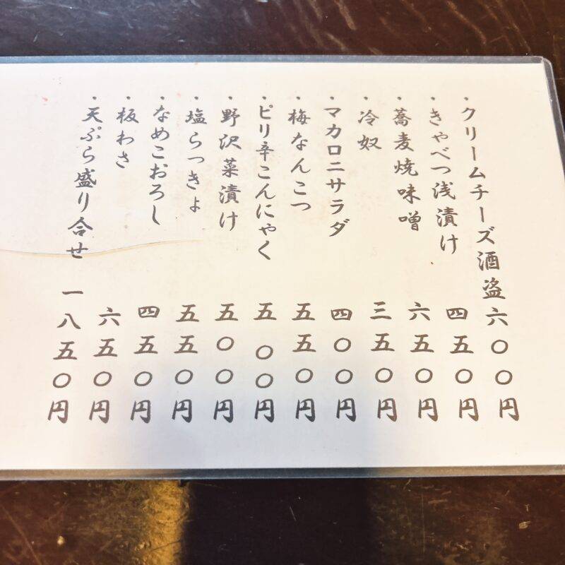 そば 蕎麦 蕎麦屋 そば屋 おすすめ soba 日刊水と蕎麦 soba-aqua メニュー東京都乃木坂『乃木坂 長寿庵』「天ざるそば 大海老天1本」