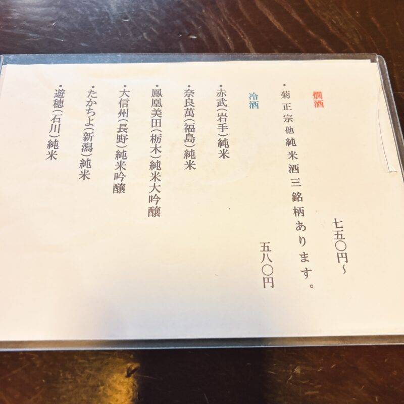 そば 蕎麦 蕎麦屋 そば屋 おすすめ soba 日刊水と蕎麦 soba-aqua メニュー東京都乃木坂『乃木坂 長寿庵』「天ざるそば 大海老天1本」