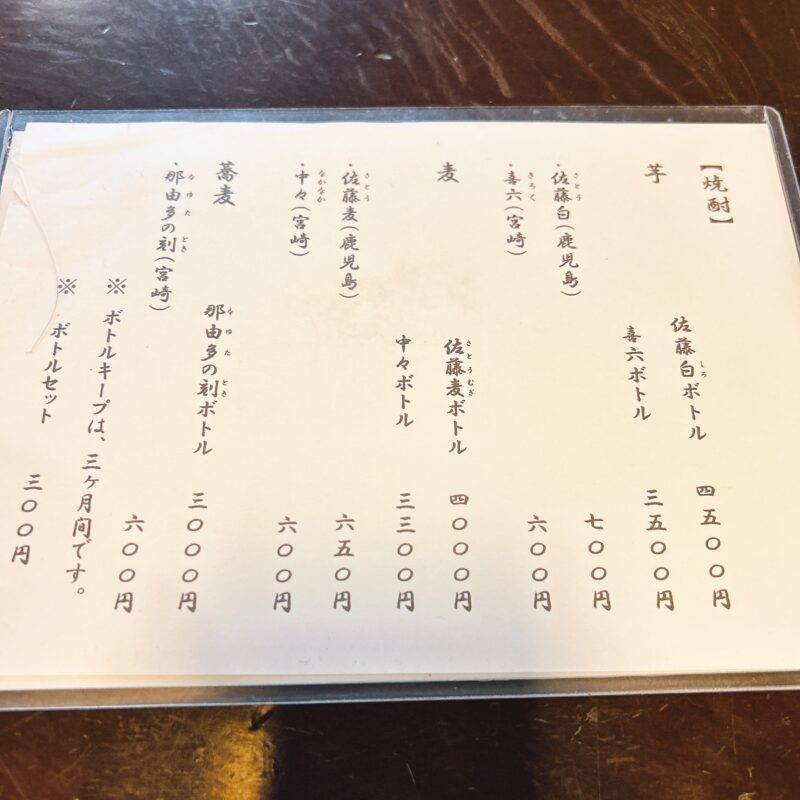 そば 蕎麦 蕎麦屋 そば屋 おすすめ soba 日刊水と蕎麦 soba-aqua メニュー東京都乃木坂『乃木坂 長寿庵』「天ざるそば 大海老天1本」