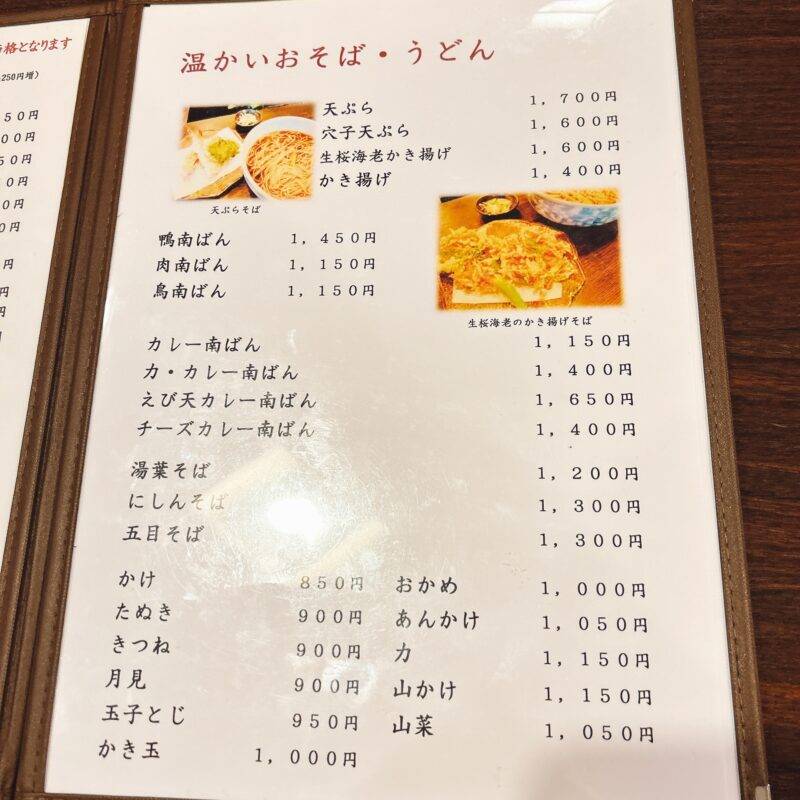 そば 蕎麦 蕎麦屋 そば屋 おすすめ soba 日刊水と蕎麦 soba-aqua メニュー「鴨汁付き 二色そば」「まぐろ山かけ」