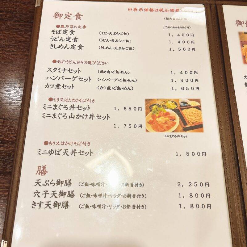 そば 蕎麦 蕎麦屋 そば屋 おすすめ soba 日刊水と蕎麦 soba-aqua メニュー「鴨汁付き 二色そば」「まぐろ山かけ」