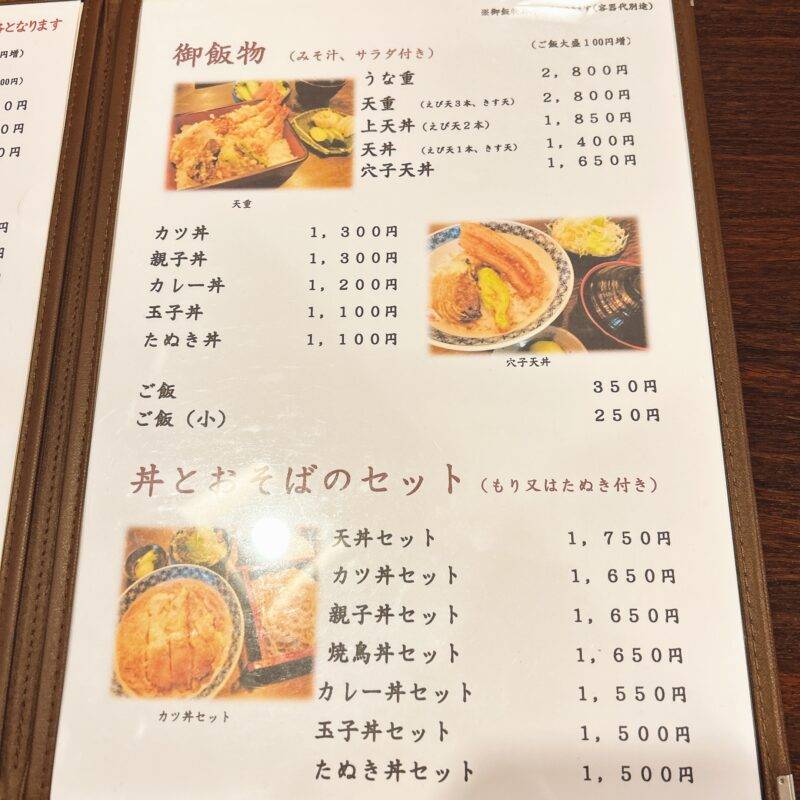 そば 蕎麦 蕎麦屋 そば屋 おすすめ soba 日刊水と蕎麦 soba-aqua メニュー「鴨汁付き 二色そば」「まぐろ山かけ」