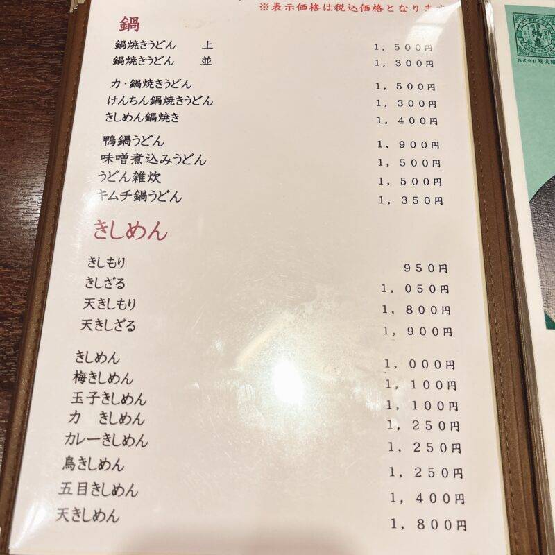 そば 蕎麦 蕎麦屋 そば屋 おすすめ soba 日刊水と蕎麦 soba-aqua メニュー「鴨汁付き 二色そば」「まぐろ山かけ」