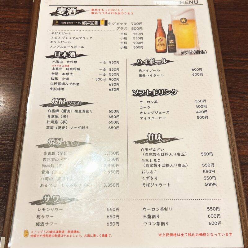 そば 蕎麦 蕎麦屋 そば屋 おすすめ soba 日刊水と蕎麦 soba-aqua メニュー「鴨汁付き 二色そば」「まぐろ山かけ」