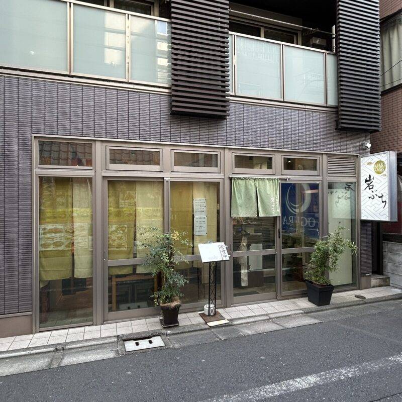 そば 蕎麦 蕎麦屋 そば屋 おすすめ soba 日刊水と蕎麦 soba-aqua メニュー東京都両国『江戸蕎麦手打處 岩ぶち』「穴子天蕎麦もり」