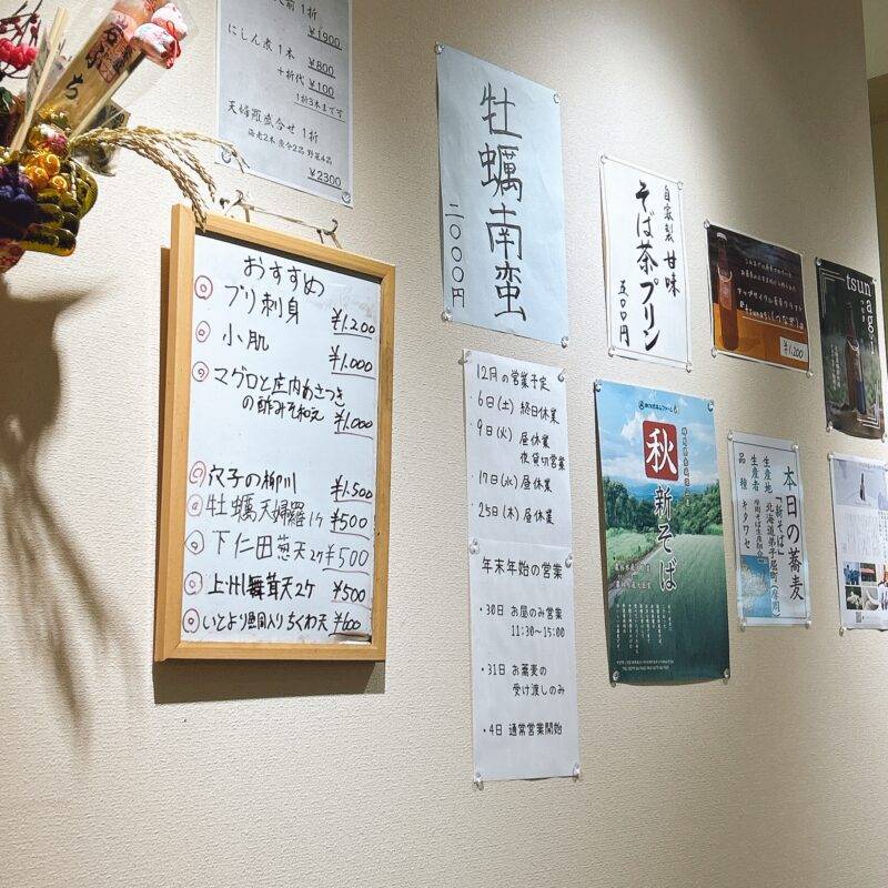 そば 蕎麦 蕎麦屋 そば屋 おすすめ soba 日刊水と蕎麦 soba-aqua メニュー東京都両国『江戸蕎麦手打處 岩ぶち』「穴子天蕎麦もり」