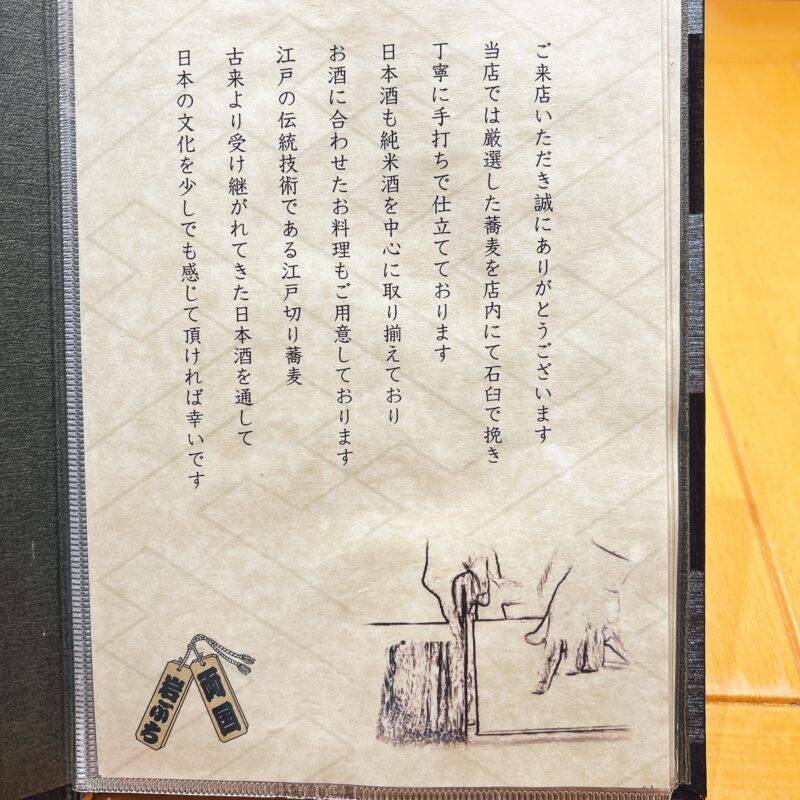 そば 蕎麦 蕎麦屋 そば屋 おすすめ soba 日刊水と蕎麦 soba-aqua メニュー東京都両国『江戸蕎麦手打處 岩ぶち』「穴子天蕎麦もり」