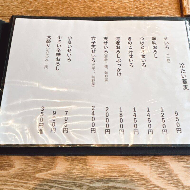 そば 蕎麦 蕎麦屋 そば屋 おすすめ soba 日刊水と蕎麦 soba-aqua メニュー東京都両国『蕎肆 穂乃香』（きょうし ほのか）「二色北斎せいろ」