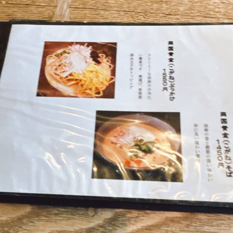 そば 蕎麦 蕎麦屋 そば屋 おすすめ soba 日刊水と蕎麦 soba-aqua メニュー東京都両国『蕎肆 穂乃香』（きょうし ほのか）「二色北斎せいろ」
