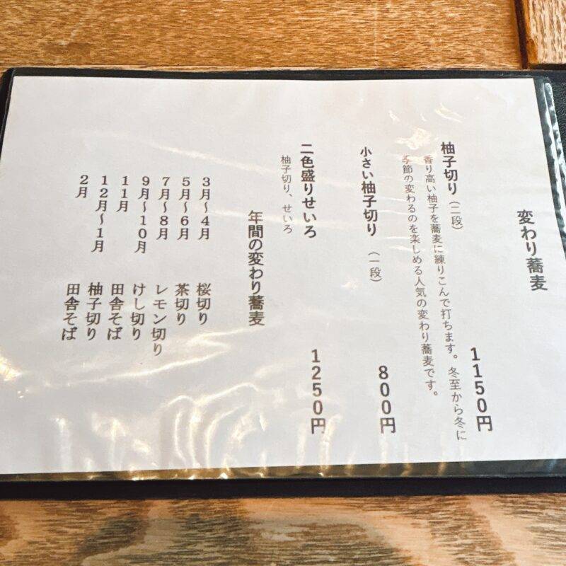 そば 蕎麦 蕎麦屋 そば屋 おすすめ soba 日刊水と蕎麦 soba-aqua メニュー東京都両国『蕎肆 穂乃香』（きょうし ほのか）「二色北斎せいろ」
