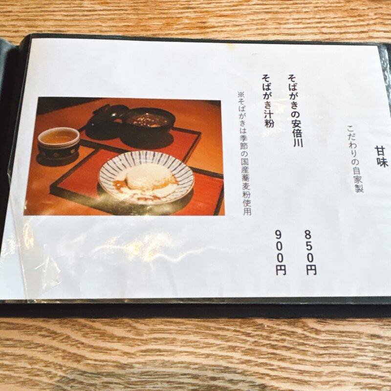 そば 蕎麦 蕎麦屋 そば屋 おすすめ soba 日刊水と蕎麦 soba-aqua メニュー東京都両国『蕎肆 穂乃香』（きょうし ほのか）「二色北斎せいろ」