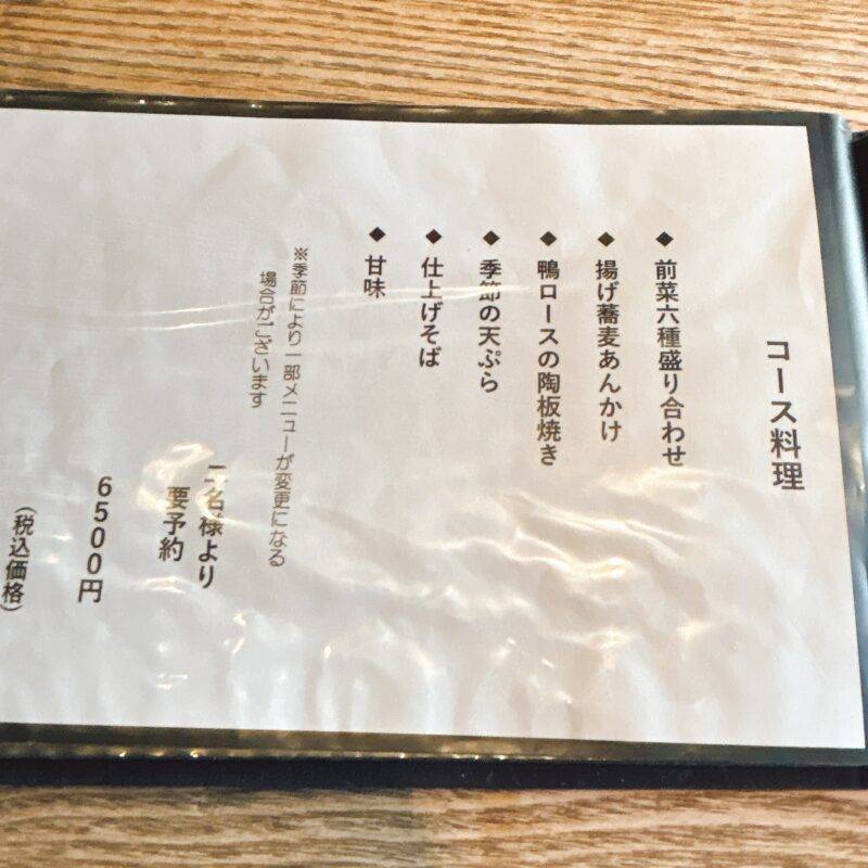 そば 蕎麦 蕎麦屋 そば屋 おすすめ soba 日刊水と蕎麦 soba-aqua メニュー東京都両国『蕎肆 穂乃香』（きょうし ほのか）「二色北斎せいろ」