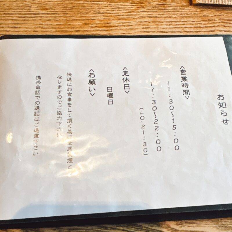 そば 蕎麦 蕎麦屋 そば屋 おすすめ soba 日刊水と蕎麦 soba-aqua メニュー東京都両国『蕎肆 穂乃香』（きょうし ほのか）「二色北斎せいろ」