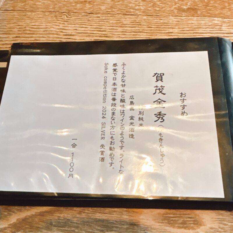 そば 蕎麦 蕎麦屋 そば屋 おすすめ soba 日刊水と蕎麦 soba-aqua メニュー東京都両国『蕎肆 穂乃香』（きょうし ほのか）「二色北斎せいろ」