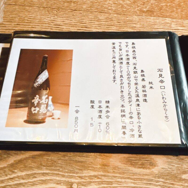 そば 蕎麦 蕎麦屋 そば屋 おすすめ soba 日刊水と蕎麦 soba-aqua メニュー東京都両国『蕎肆 穂乃香』（きょうし ほのか）「二色北斎せいろ」