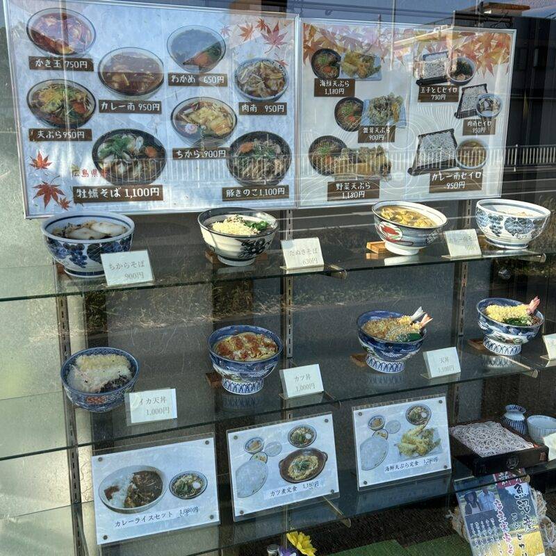 そば 蕎麦 蕎麦屋 そば屋 おすすめ soba 日刊水と蕎麦 soba-aqua メニュー東京都八王子『左入 増田屋』（さにゅう ますだや）「串カツ定食」