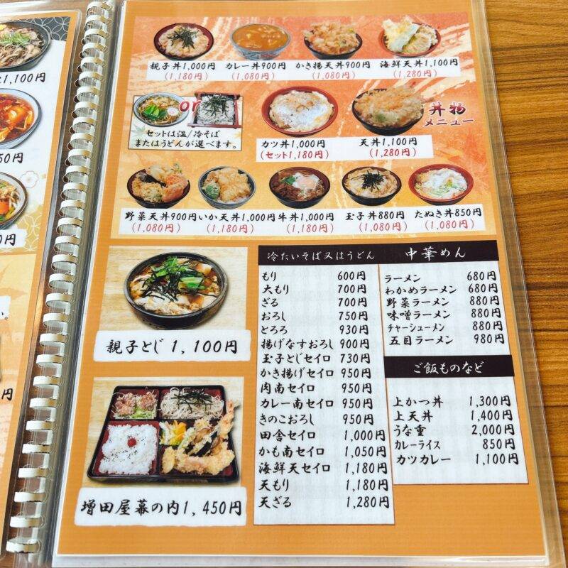 そば 蕎麦 蕎麦屋 そば屋 おすすめ soba 日刊水と蕎麦 soba-aqua メニュー東京都八王子『左入 増田屋』（さにゅう ますだや）「串カツ定食」