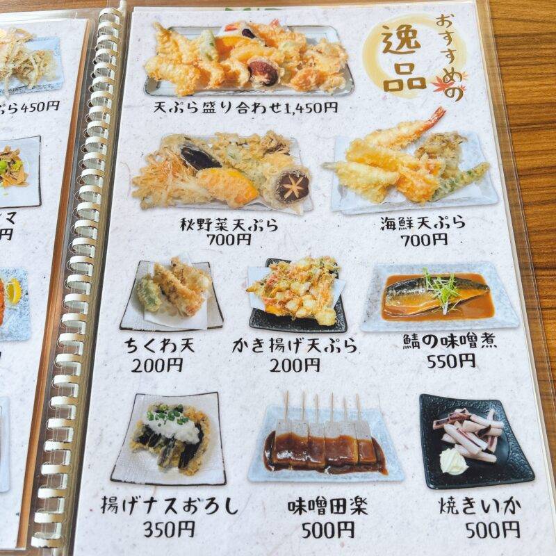 そば 蕎麦 蕎麦屋 そば屋 おすすめ soba 日刊水と蕎麦 soba-aqua メニュー東京都八王子『左入 増田屋』（さにゅう ますだや）「串カツ定食」