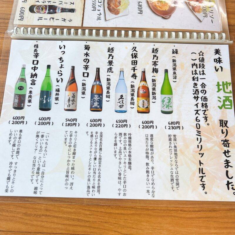 そば 蕎麦 蕎麦屋 そば屋 おすすめ soba 日刊水と蕎麦 soba-aqua メニュー東京都八王子『左入 増田屋』（さにゅう ますだや）「串カツ定食」