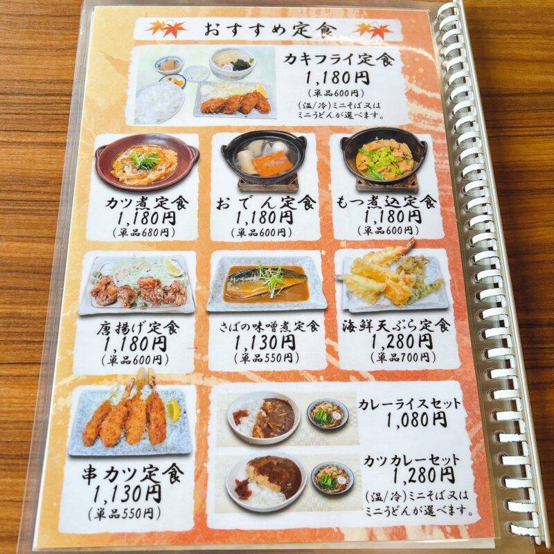 そば 蕎麦 蕎麦屋 そば屋 おすすめ soba 日刊水と蕎麦 soba-aqua メニュー東京都八王子『左入 増田屋』（さにゅう ますだや）「串カツ定食」