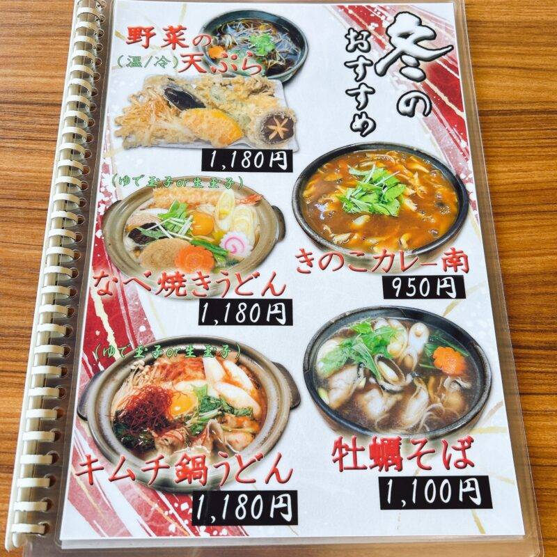 そば 蕎麦 蕎麦屋 そば屋 おすすめ soba 日刊水と蕎麦 soba-aqua メニュー東京都八王子『左入 増田屋』（さにゅう ますだや）「串カツ定食」