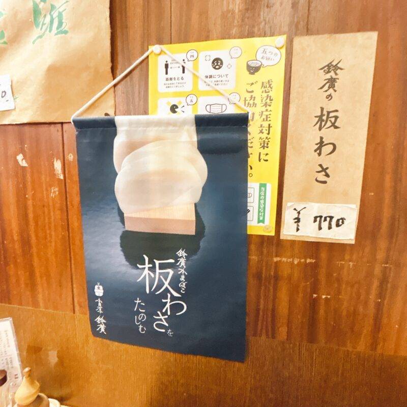 そば 蕎麦 蕎麦屋 そば屋 おすすめ soba 日刊水と蕎麦 soba-aqua メニュー東京都成城学園前『成城 増田屋』「おかめ」