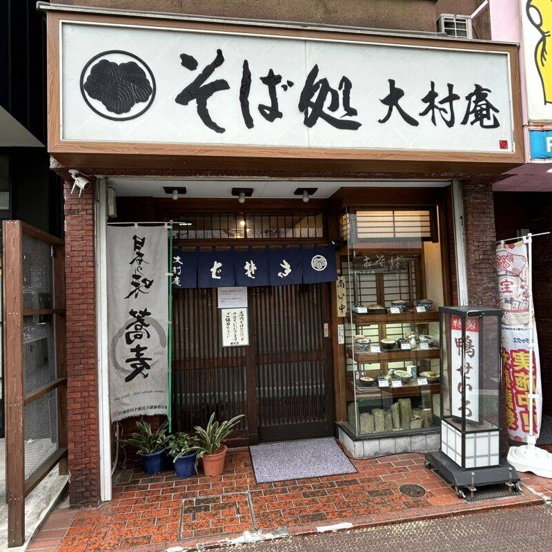 そば 蕎麦 蕎麦屋 そば屋 おすすめ soba 日刊水と蕎麦 soba-aqua メニュー東京都幡ヶ谷『大村庵』「肉南ばん」