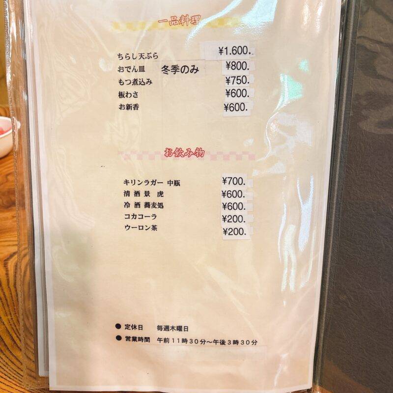 そば 蕎麦 蕎麦屋 そば屋 おすすめ soba 日刊水と蕎麦 soba-aqua メニュー東京都幡ヶ谷『大村庵』「肉南ばん」