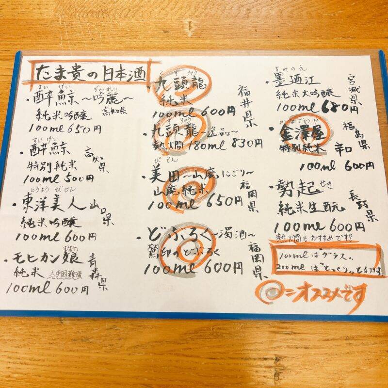 そば 蕎麦 蕎麦屋 そば屋 おすすめ soba 日刊水と蕎麦 soba-aqua メニュー東京都中野坂上『くじらとそばの店 たま貴』(たまき)「くじら竜田揚げ そばセット」