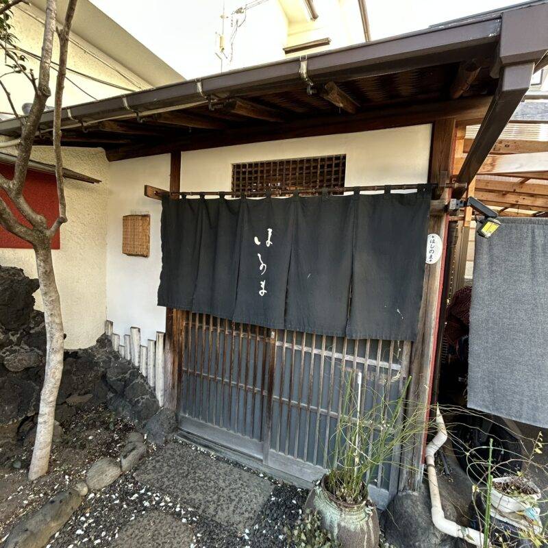 そば 蕎麦 蕎麦屋 そば屋 おすすめ soba 日刊水と蕎麦 soba-aqua メニュー東京都入谷『ほしのま』「穴子天ざる」