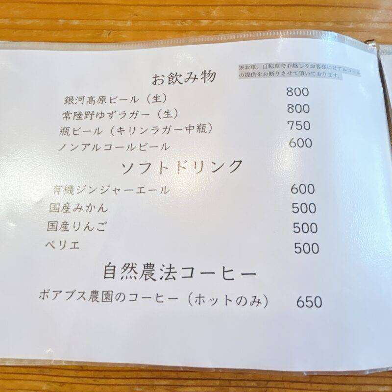 そば 蕎麦 蕎麦屋 そば屋 おすすめ soba 日刊水と蕎麦 soba-aqua メニュー 東京都高円寺『せいろや』「鴨コロッケせいろ」