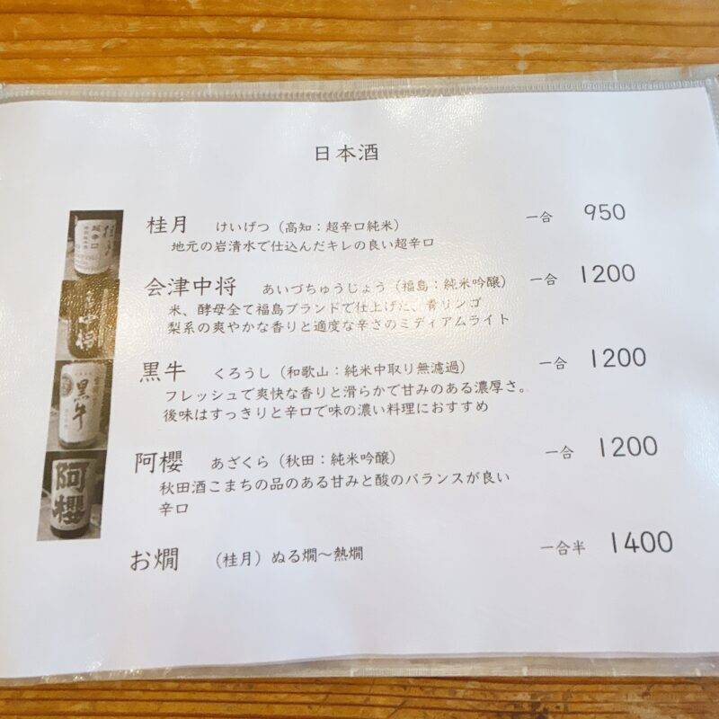 そば 蕎麦 蕎麦屋 そば屋 おすすめ soba 日刊水と蕎麦 soba-aqua メニュー 東京都高円寺『せいろや』「鴨コロッケせいろ」