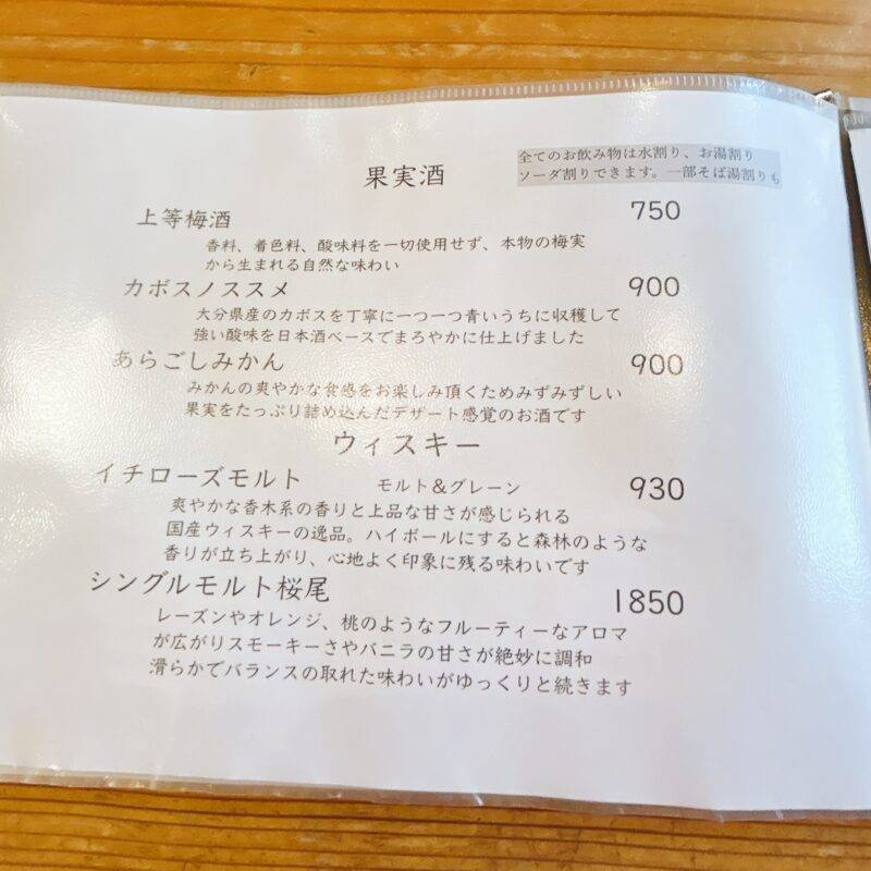 そば 蕎麦 蕎麦屋 そば屋 おすすめ soba 日刊水と蕎麦 soba-aqua メニュー 東京都高円寺『せいろや』「鴨コロッケせいろ」