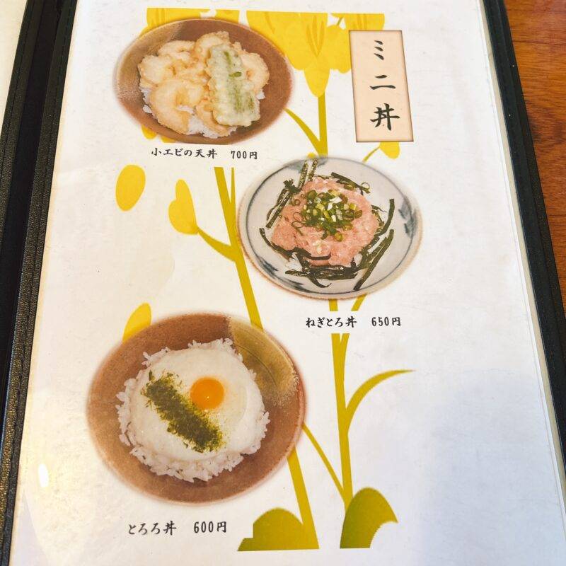 そば 蕎麦 蕎麦屋 そば屋 おすすめ soba 日刊水と蕎麦 soba-aqua メニュー神奈川県川崎『そば処 鴨南ばん』「鴨鍋そば」