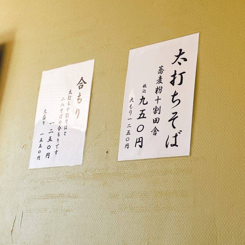 そば 蕎麦 蕎麦屋 そば屋 おすすめ soba 日刊水と蕎麦 soba-aqua メニュー神奈川県川崎『そば処 鴨南ばん』「鴨鍋そば」