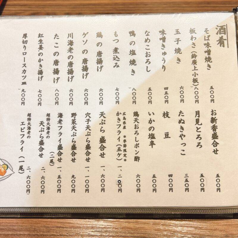 そば 蕎麦 蕎麦屋 そば屋 おすすめ soba 日刊水と蕎麦 soba-aqua メニュー東京都新中野『手打ち麺家 志喜千庵』（しきちあん）「本日のランチ 大海老の天せいろ」
