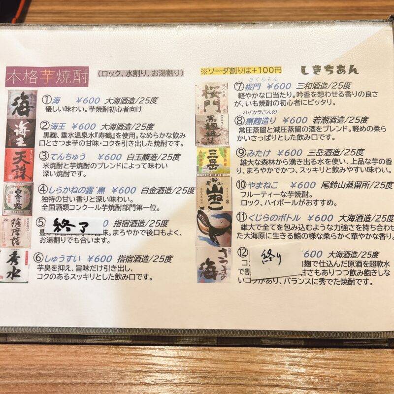 そば 蕎麦 蕎麦屋 そば屋 おすすめ soba 日刊水と蕎麦 soba-aqua メニュー東京都新中野『手打ち麺家 志喜千庵』（しきちあん）「本日のランチ 大海老の天せいろ」