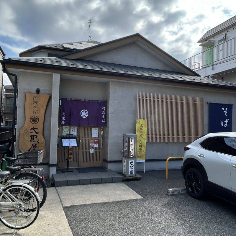 そば 蕎麦 蕎麦屋 そば屋 おすすめ soba 日刊水と蕎麦 soba-aqua メニュー東京都国立『門前そば 大黒屋』「カツ丼セット」